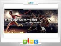 四平361度——腾讯大运会梦想传递